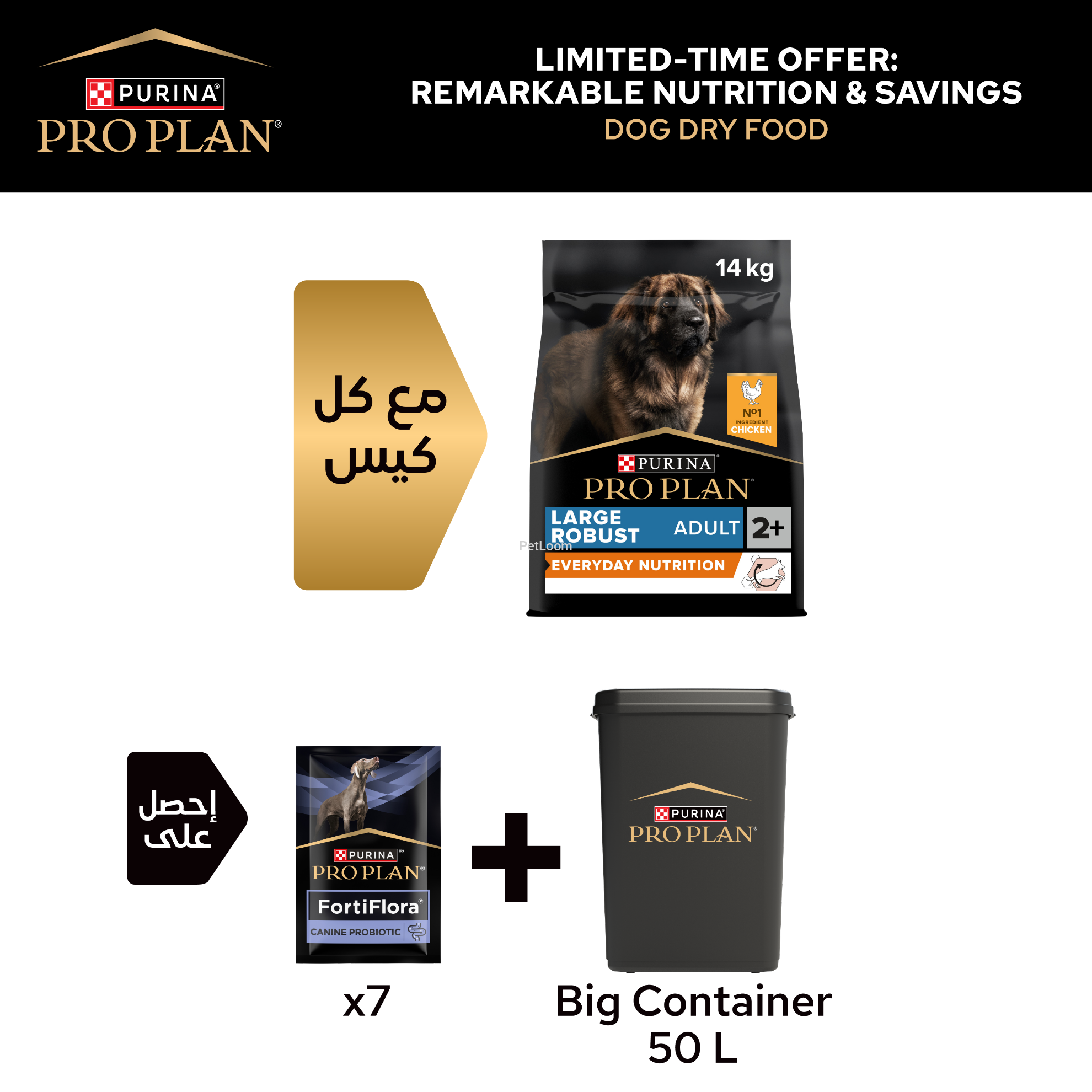 Purina Pro Plan Everyday Nutrition Large Robust Adult Dry Dog Food with Chicken – Limited-time Promotion