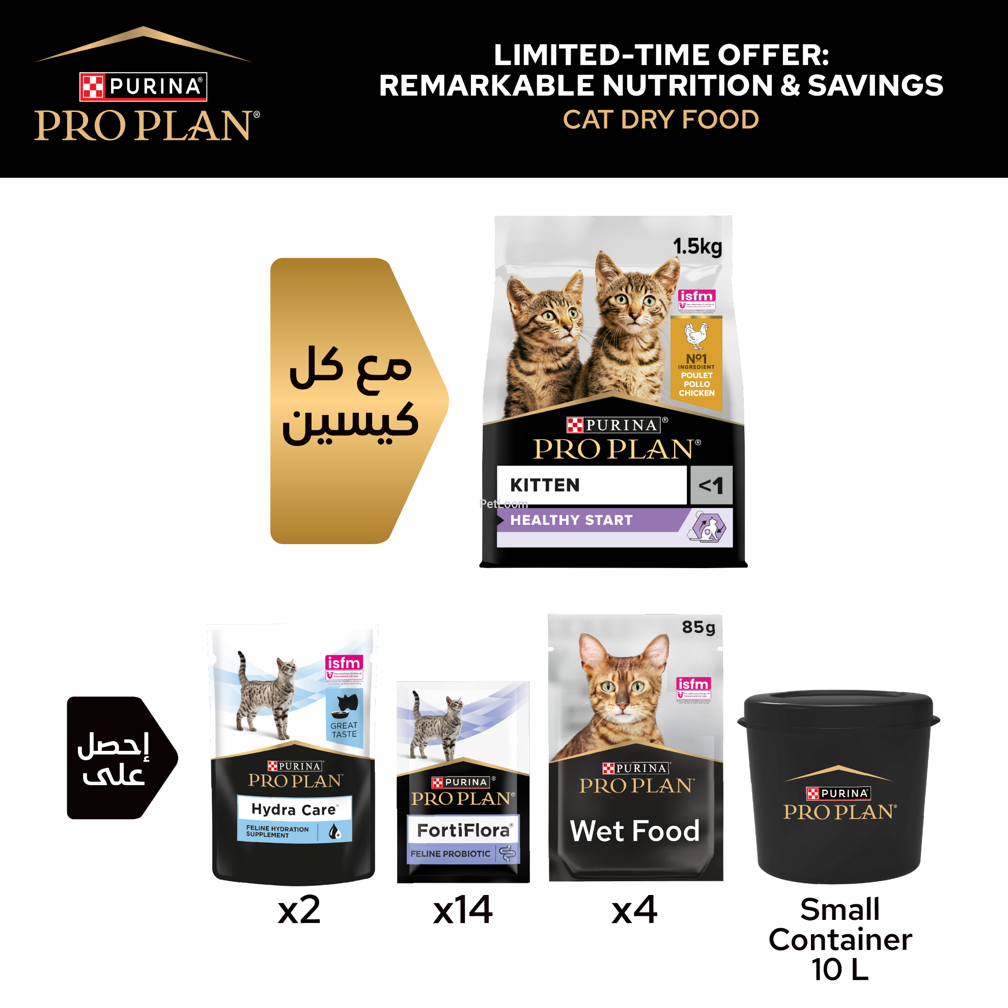 Purina Pro Plan Kitten Healthy Start Dry Cat Food with Chicken (2 × 1.5kg) – Limited-time Promotion