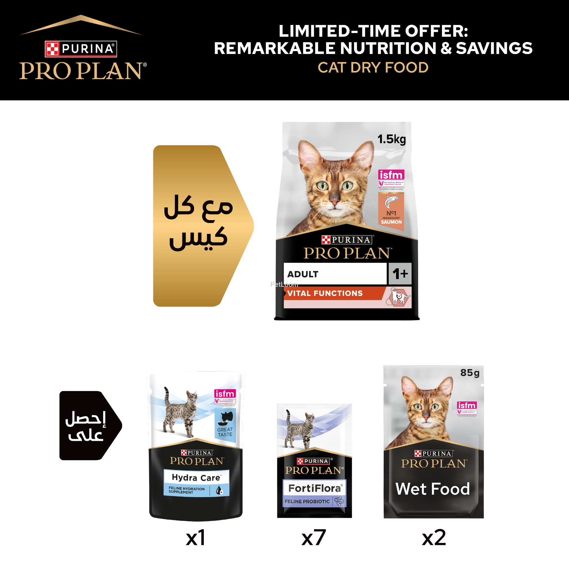 Purina Pro Plan Adult Vital Functions Dry Cat Food with Salmon – Limited-time Promotion