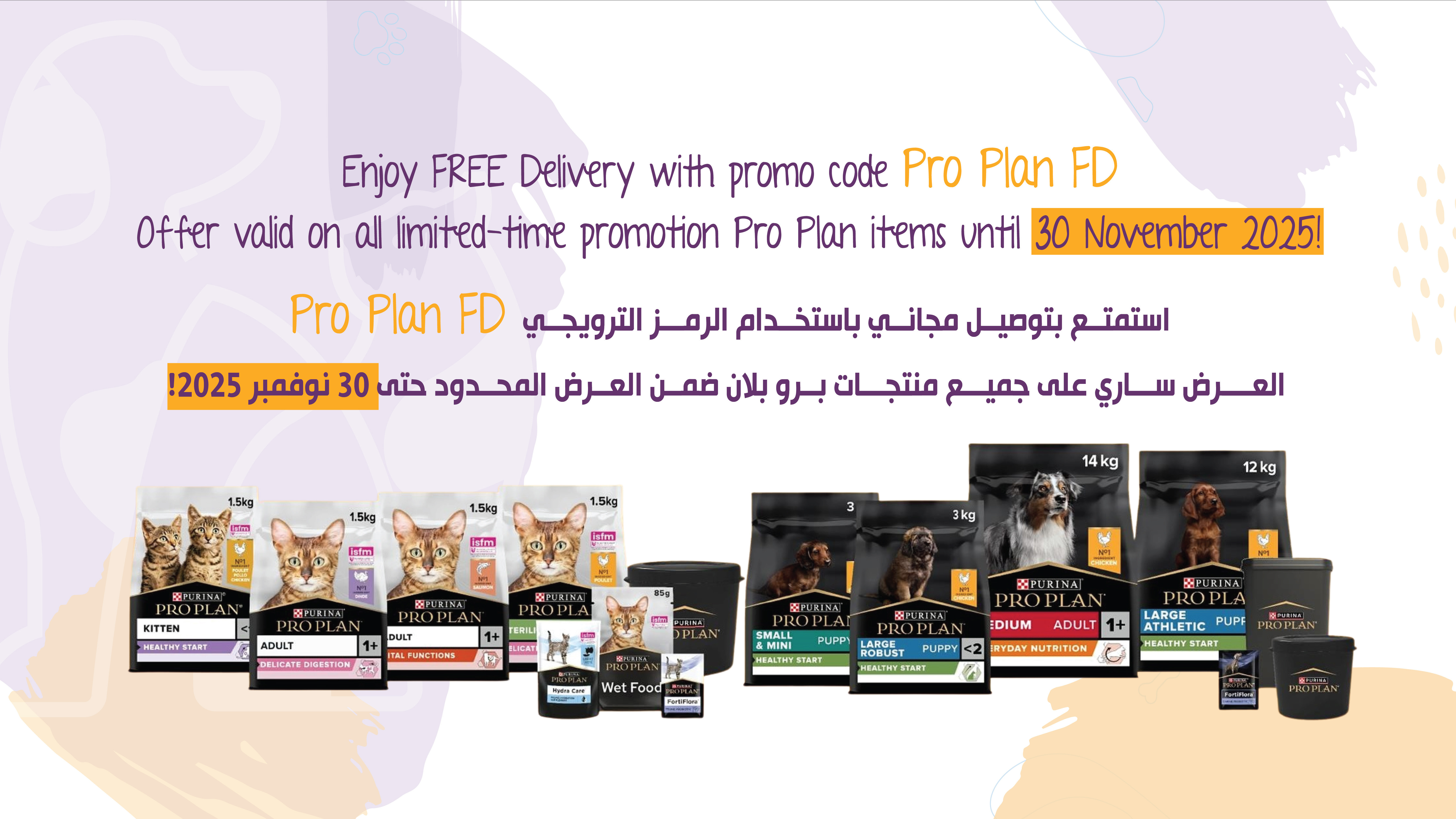 PetLoom Store promo