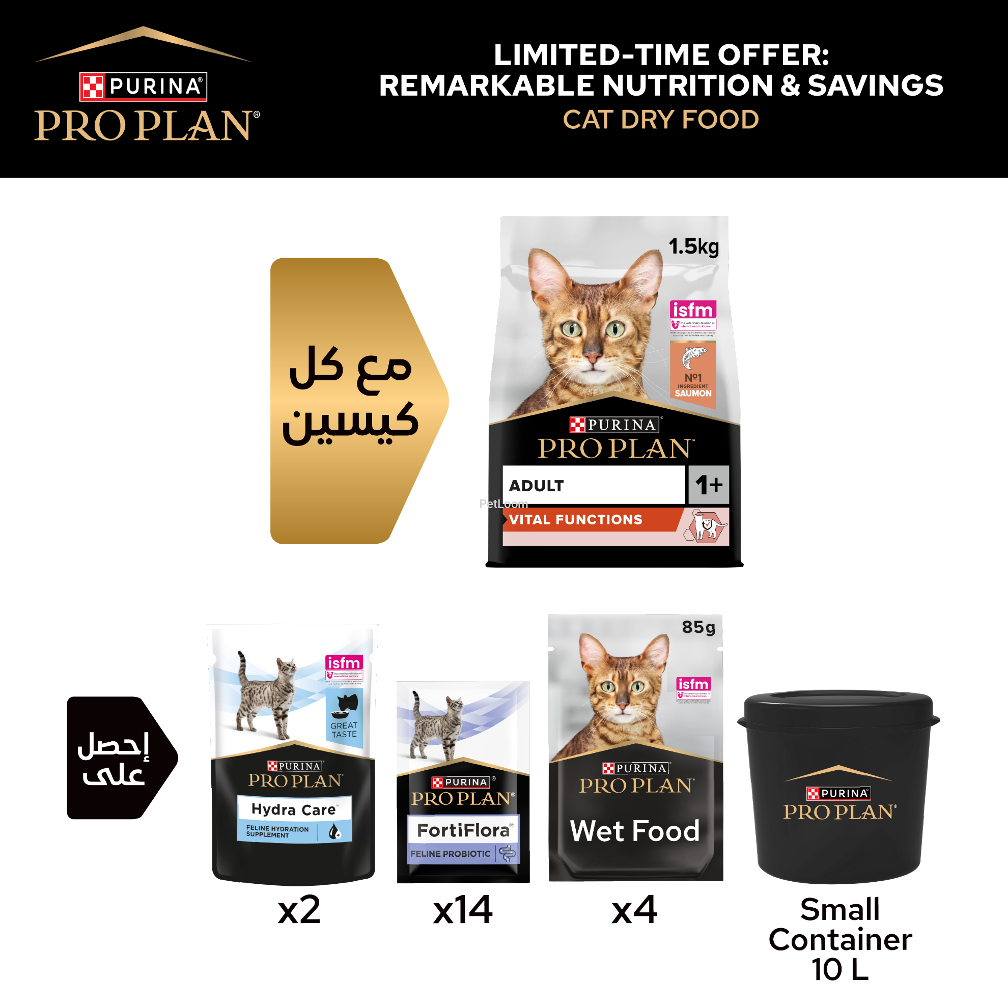 Purina Pro Plan Adult Vital Functions Dry Cat Food with Salmon (2 × 1.5kg) – Limited-time Promotion