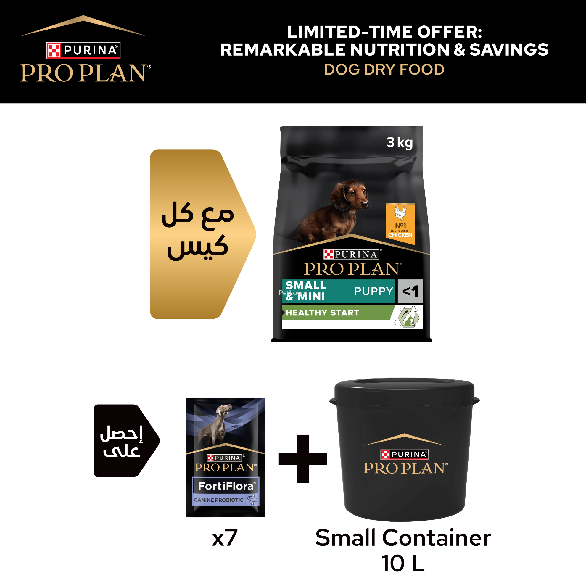 Purina Pro Plan Healthy Start Small & Mini Puppy Dry Dog Food with Chicken – Limited-time Promotion