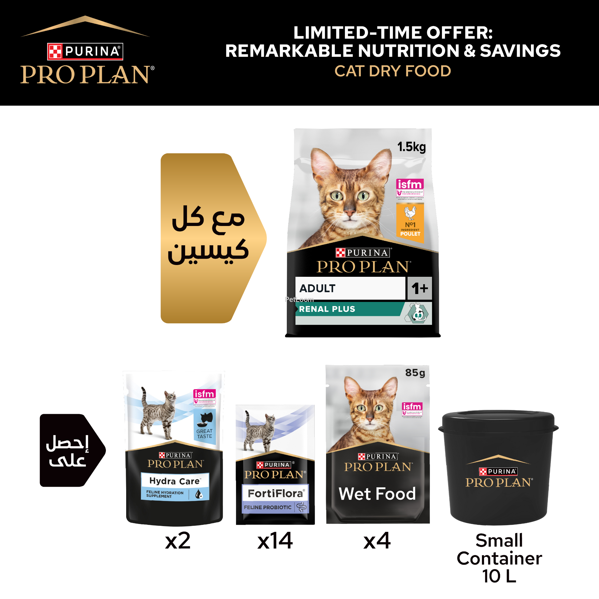 Purina Pro Plan Adult Renal Plus Dry Cat Food with Chicken (2 × 1.5kg) – Limited-time Promotion