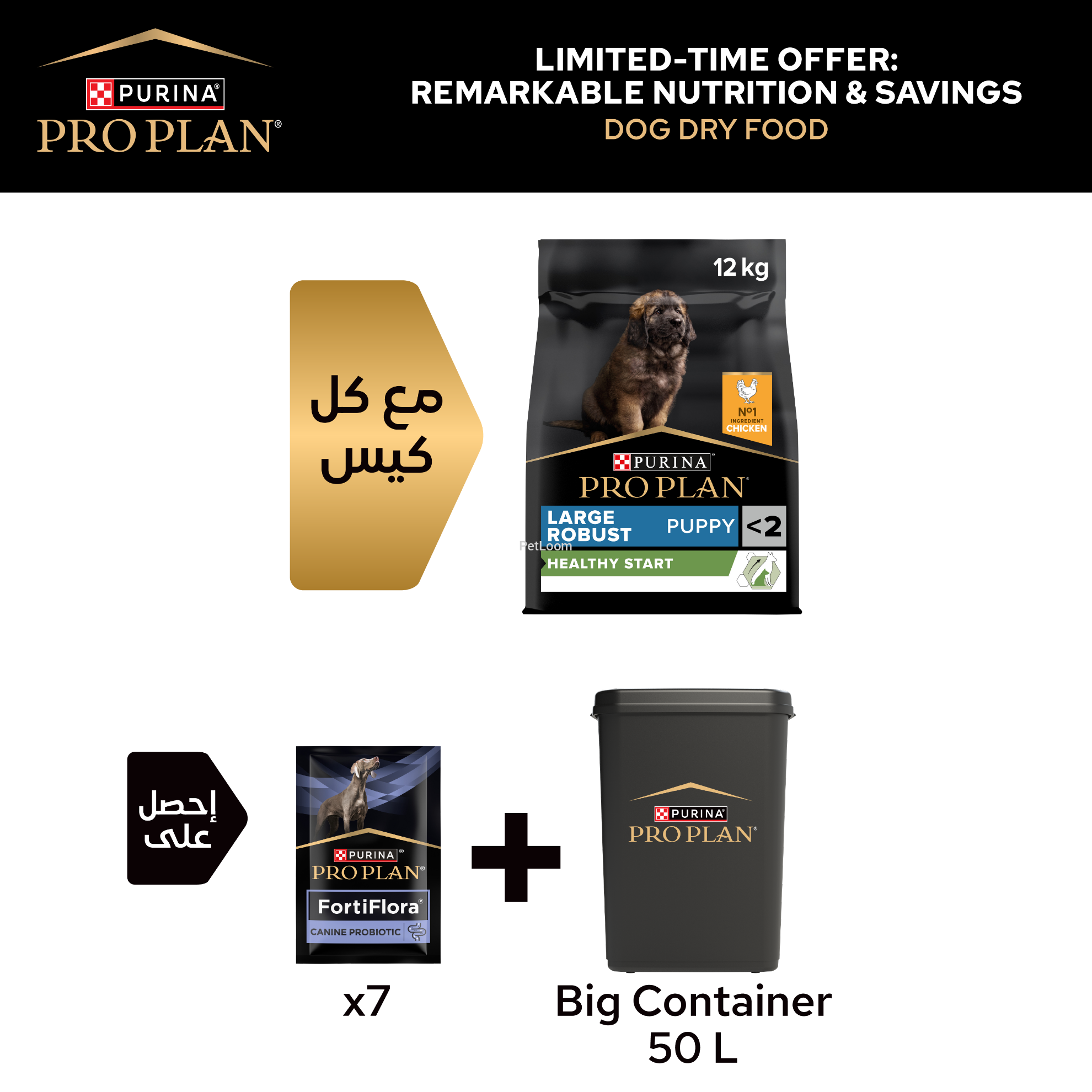 Purina Pro Plan Healthy Start Large Robust Puppy Dry Dog Food with Chicken – Limited-time Promotion