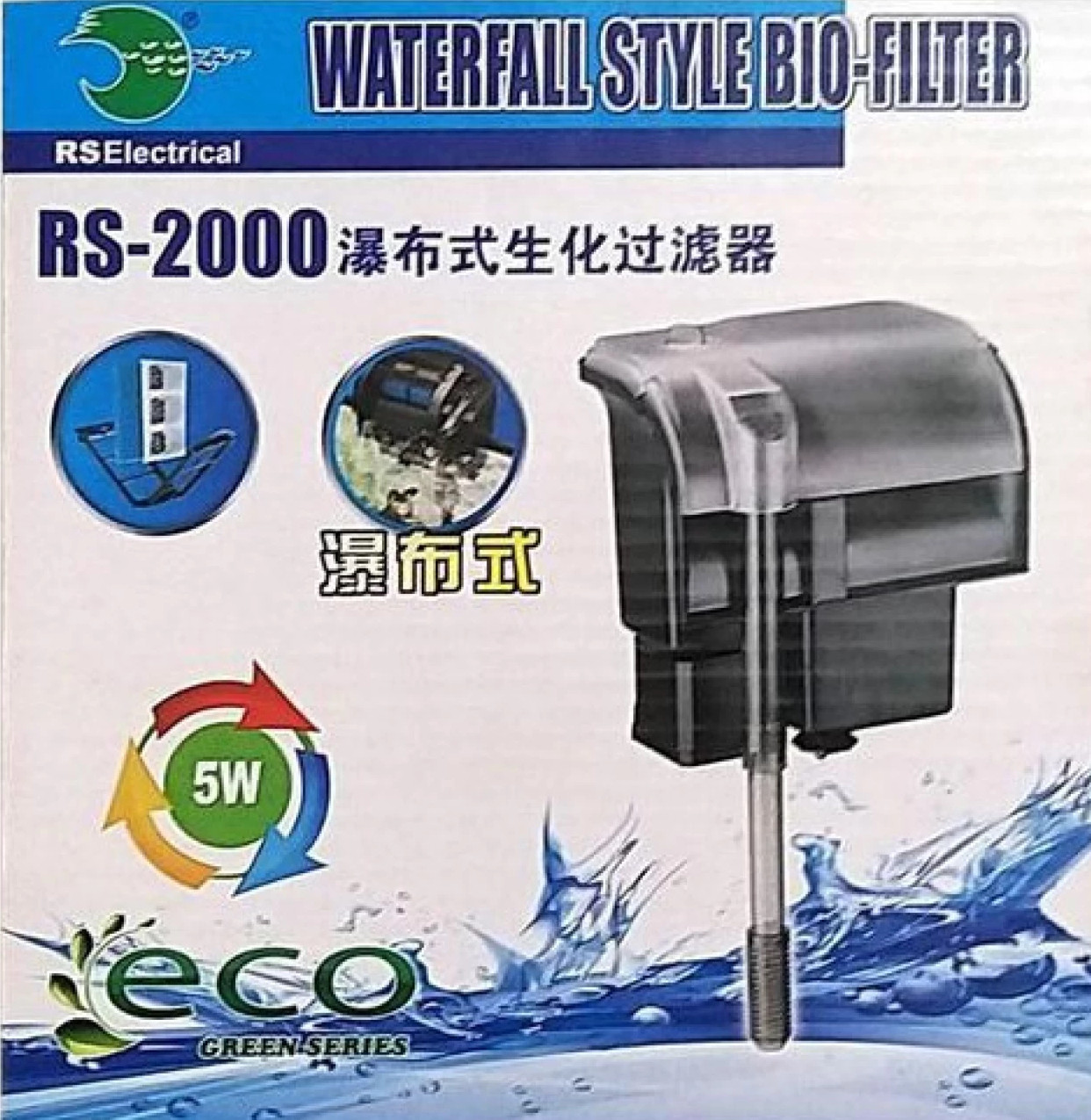 Aquarium Waterfall Style Bio-Filter RS-2000
