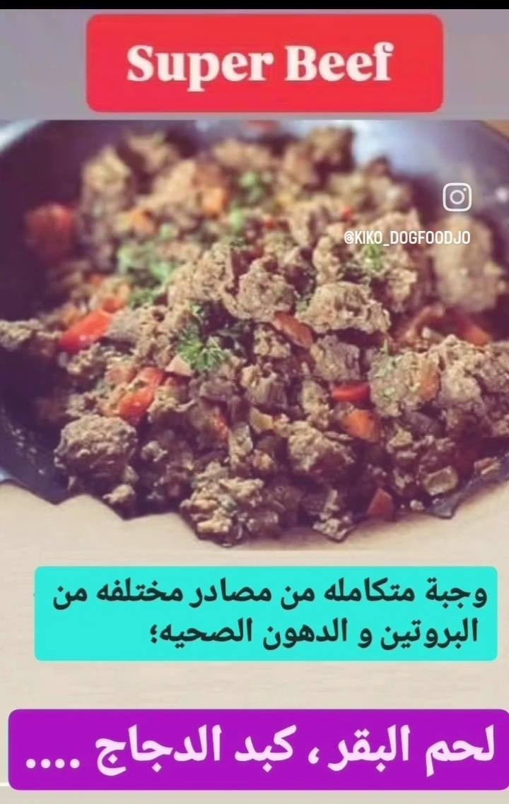 Super Beef & Chicken Liver Dog & Cat Food