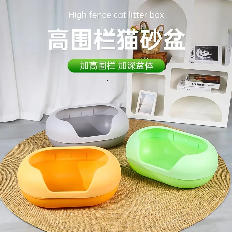 High Fence Cat Litter Box